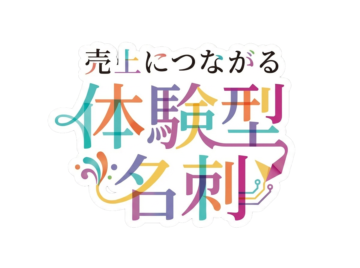 体験設計シリーズ 01